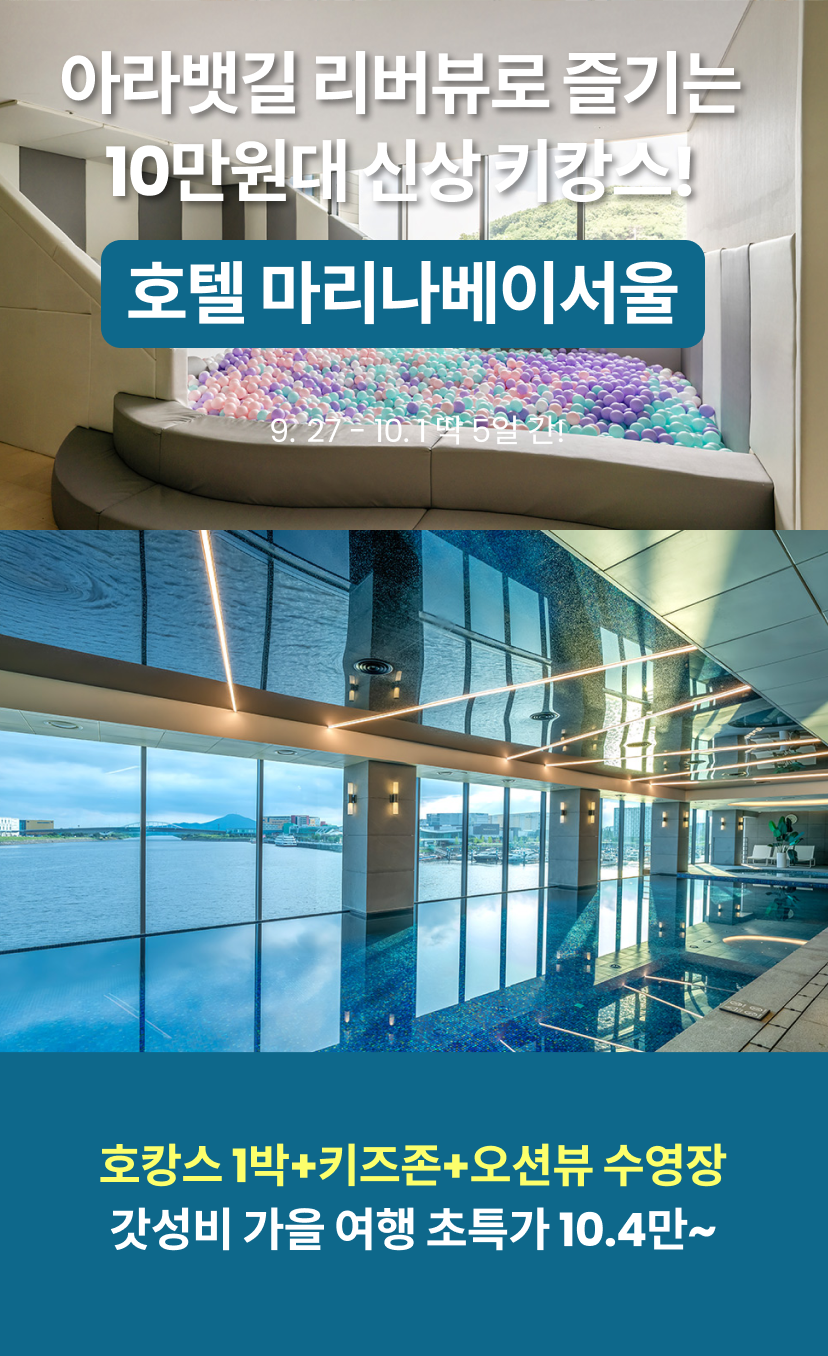 마리나베이 1.png